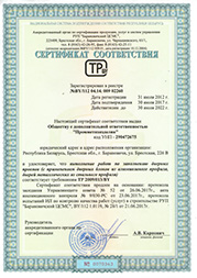 cert-2